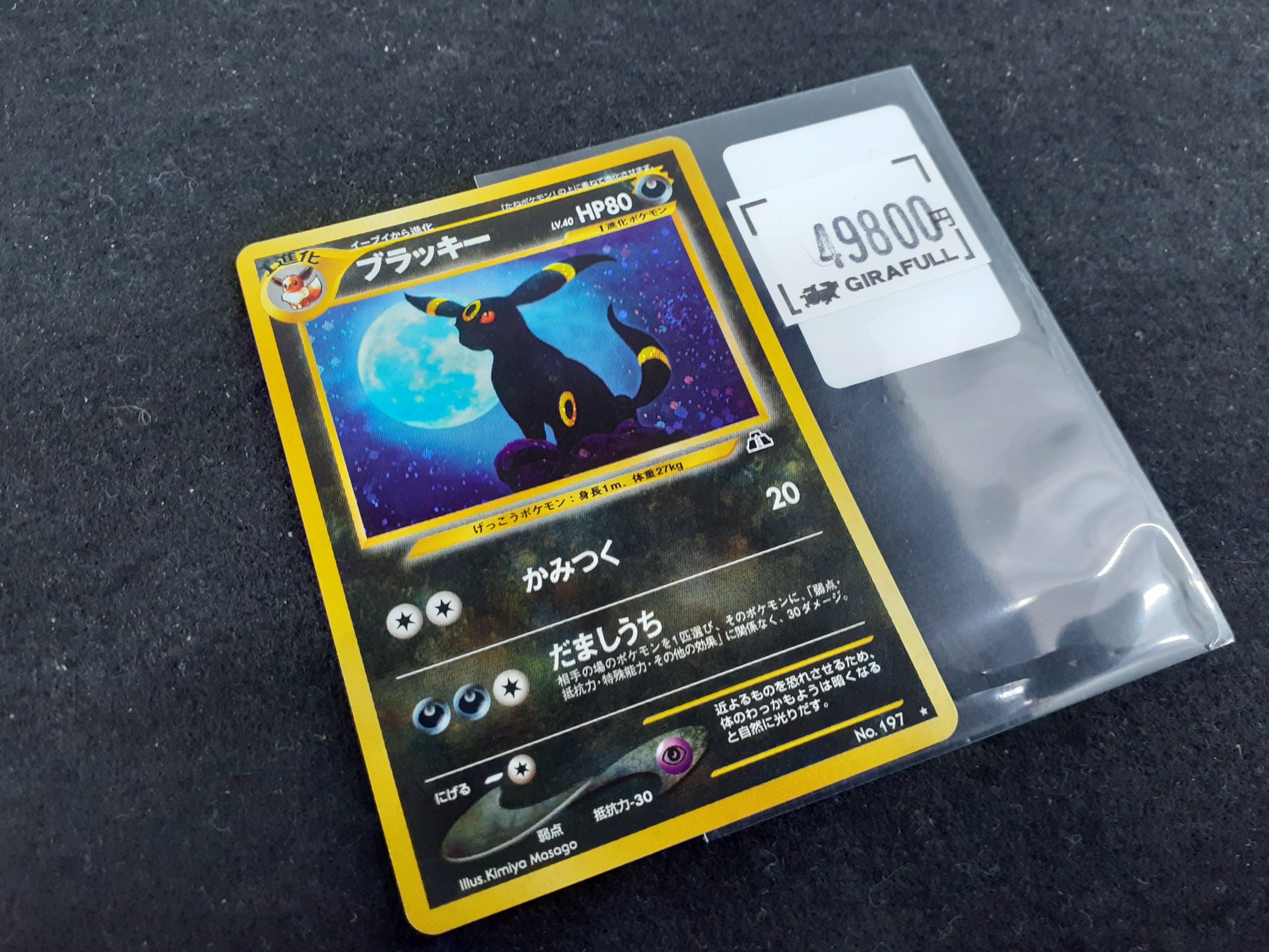 トレカ専門店 GIRAFULL大阪日本橋店 on X: 