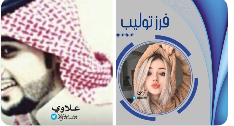 𝒵ℯ𝒾𝓃𝒶 ℛ𝒶𝓈𝒽ℯ𝒹 (@uril_90) on Twitter photo #فرز_مسائي🔥
#علي_بن_محمد_للاضافات
#علي_بن_محمد_للتبادل
#صدقة_جارية_لوالدتي 
لأصحاب #البدايات 
#المعلنة_والسرية 
⇣
🐣<a href="/qjqiiqll/">🔥فرز علي بن محمد للاضافات🔥</a>🐣
🐣<a href="/qjqiiqll/">🔥فرز علي بن محمد للاضافات🔥</a>🐣
#فرز_توليب_للفولوباك 
⇣⇣⇣⇣
🐣||<a href="/twalyb14613/">🔥فرز توليب للفولو باك 🔥</a>||🐣
🐣||<a href="/twalyb14613/">🔥فرز توليب للفولو باك 🔥</a>||🐣 #فرز_مسائي🔥
#علي_بن_محمد_للاضافات
#علي_بن_محمد_للتبادل
#صدقة_جارية_لوالدتي 
لأصحاب #البدايات 
#المعلنة_والسرية 
⇣
🐣<a href="/qjqiiqll/">🔥فرز علي بن محمد للاضافات🔥</a>🐣
🐣<a href="/qjqiiqll/">🔥فرز علي بن محمد للاضافات🔥</a>🐣
#فرز_توليب_للفولوباك 
⇣⇣⇣⇣
🐣||<a href="/twalyb14613/">🔥فرز توليب للفولو باك 🔥</a>||🐣
🐣||<a href="/twalyb14613/">🔥فرز توليب للفولو باك 🔥</a>||🐣