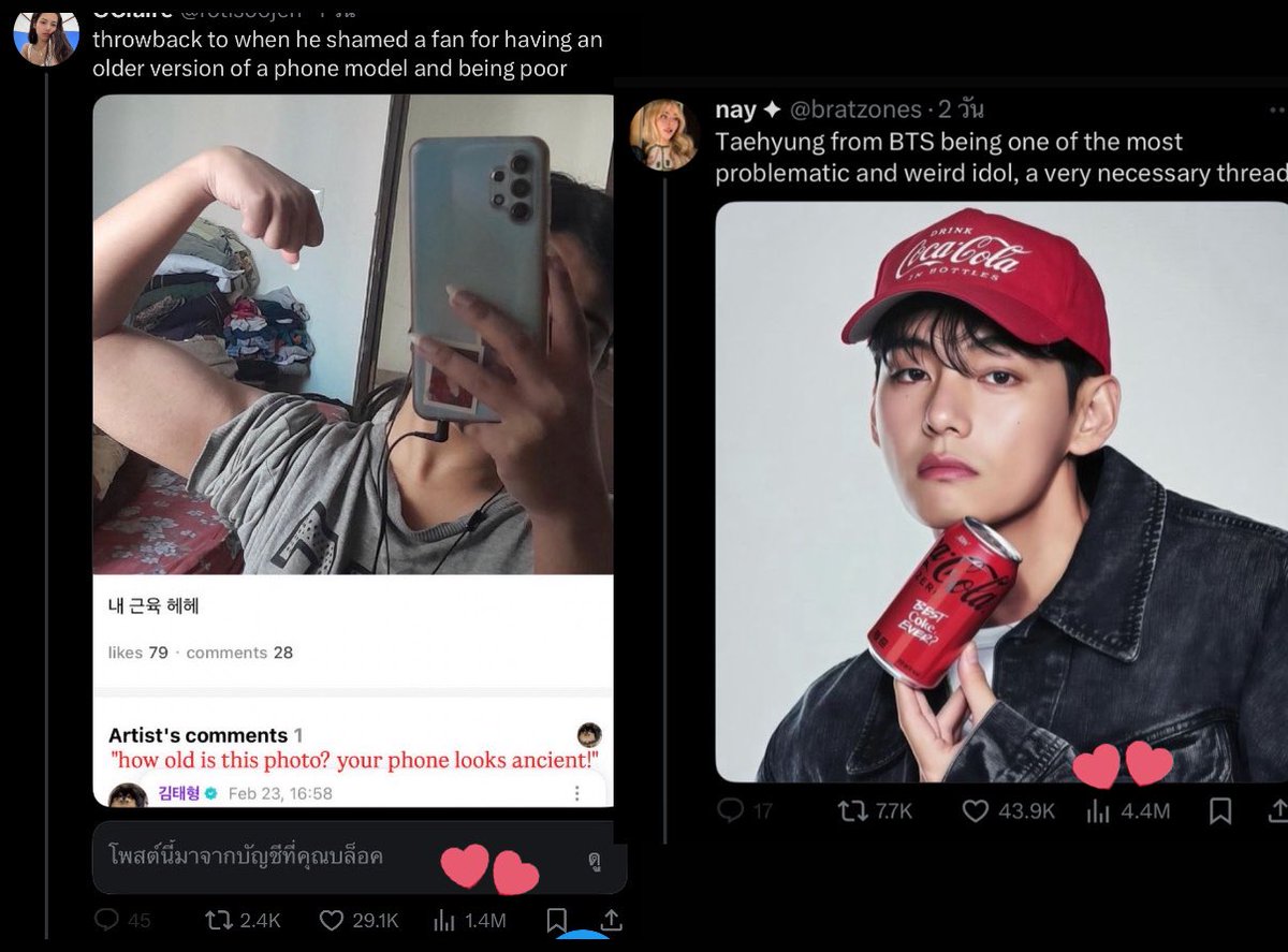 ⚠️อาร์มี่ ใครที่เห็นทวิตนี้หรือรักแทฮยอง
อยากให้แวะอ่านนิดนึงนะคะ‼️

หน้าทล.บางคนอาจไม่เห็น แต่ตอนนี้สิ่งแทฮยองโดนหนักมาก มีคนสร้างเธรดเฟคนิวส์สารพัดโควทเอนเกจ4.4M จนอาร์มี่คนนี้ต้องมาอธิบาย

คนไม่รู้ก็จะเชื่อว่าแทแย่จริง ใครสะดวกฝากรีพอร์ตและทวิต-วีเวิสหาน้องกลบกระแสพวกนี้ทีนะ🙏🏻