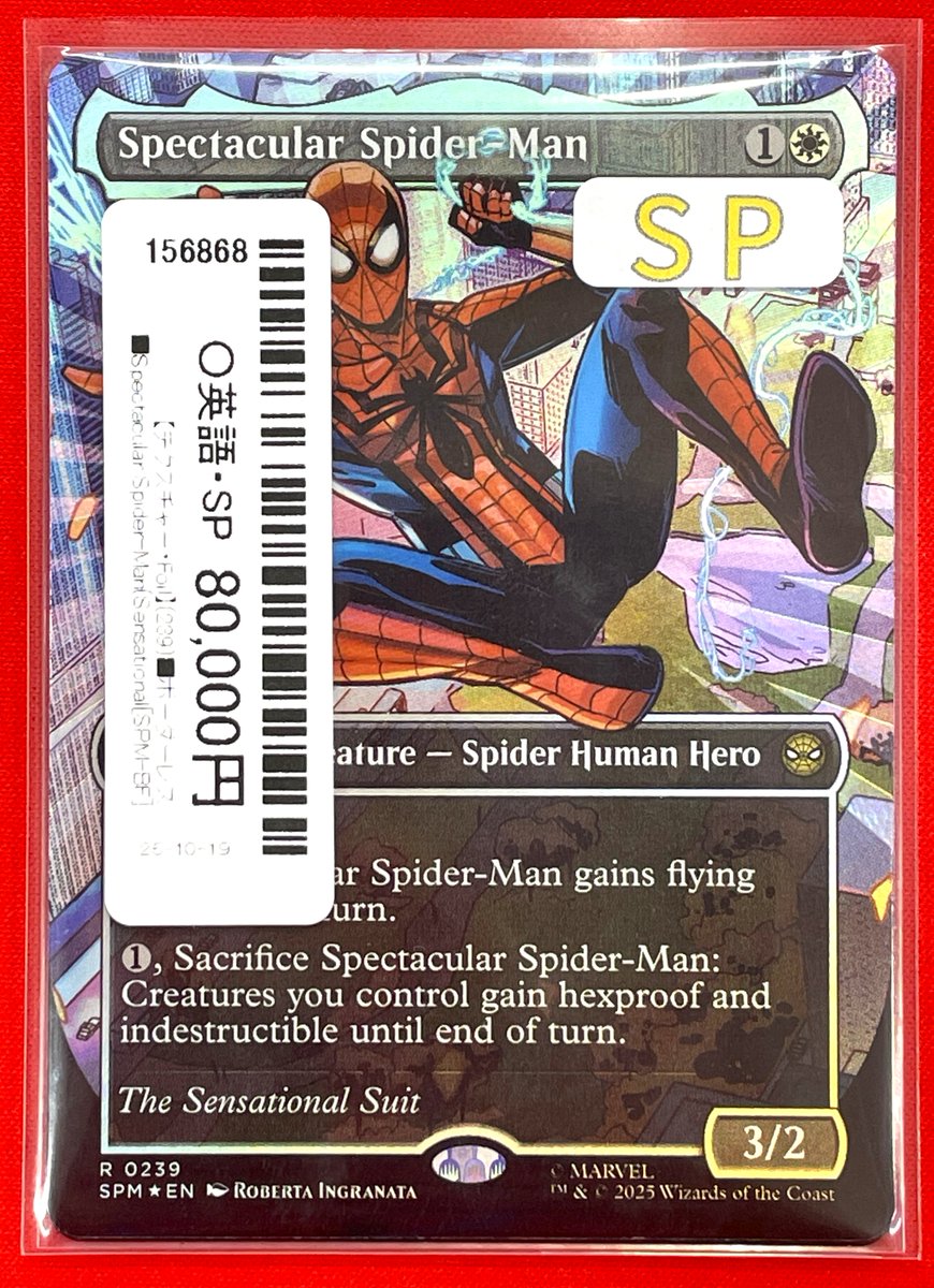 スペクタキュラー・スパイダーマン(239) テクスチャーfoil スペクタキュラー・スパイダーマン(239) テクスチャーfoil MTG