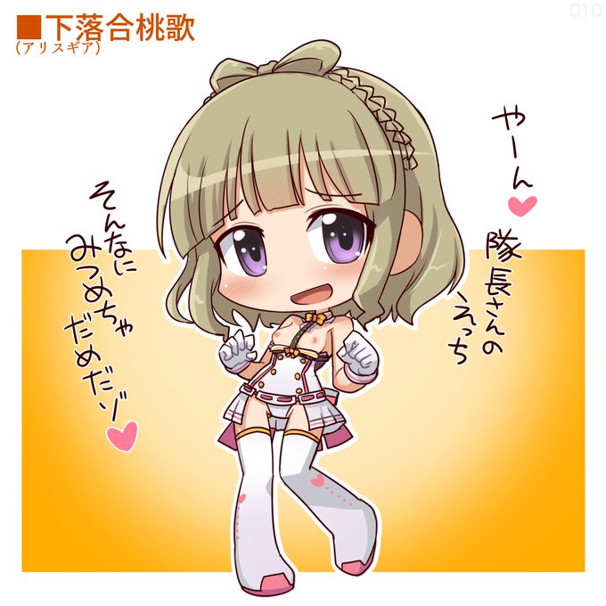 Skeb1000円リク10件目!アリスギアの下落合桃歌!胸がポロリしてるのでセンシティブ設定です。セリフはご希望の通りに。