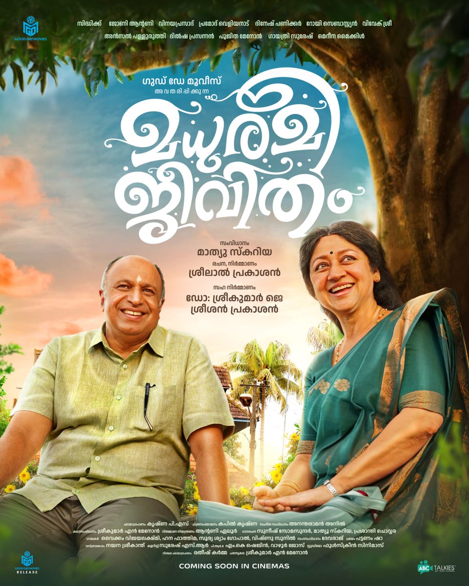 Good Day Movies Presents
#MadhurameeJeevitham 🌿
A heart-touching Family Drama directed by Mathew Scaria,
with magical music by Anantharaman Anil 🎵
Starring Sidhique, Jhony Antony &amp; Vinaya Prasad ❤️