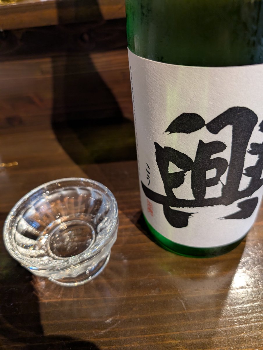 kikyuuya's tweet photo. 凱陣の興を昼寝呑み♪　透き通る感じで旨味が来る　おいしいです(^O^)／ https://t.co/UhFsduEtCw