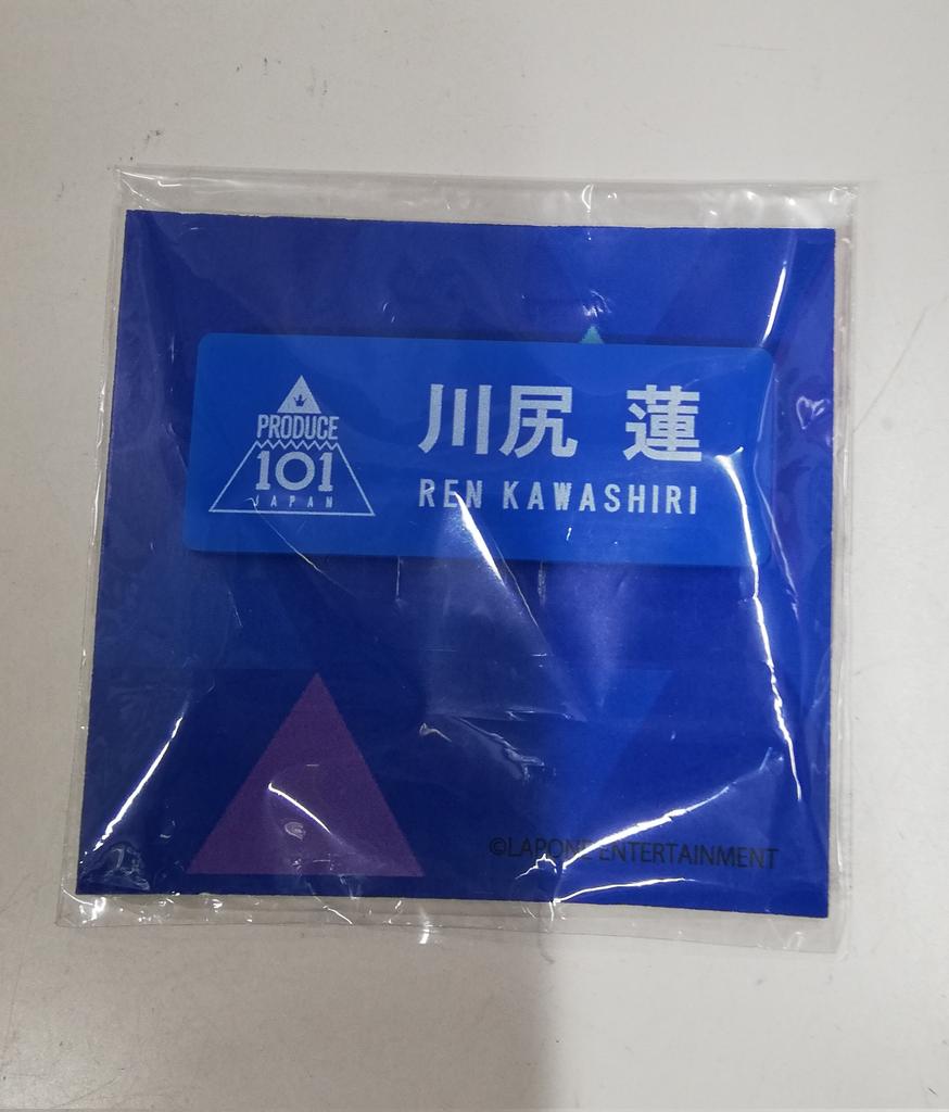 JO1 川尻蓮　サインボール JO1川尻蓮 サインボール - メルカリ