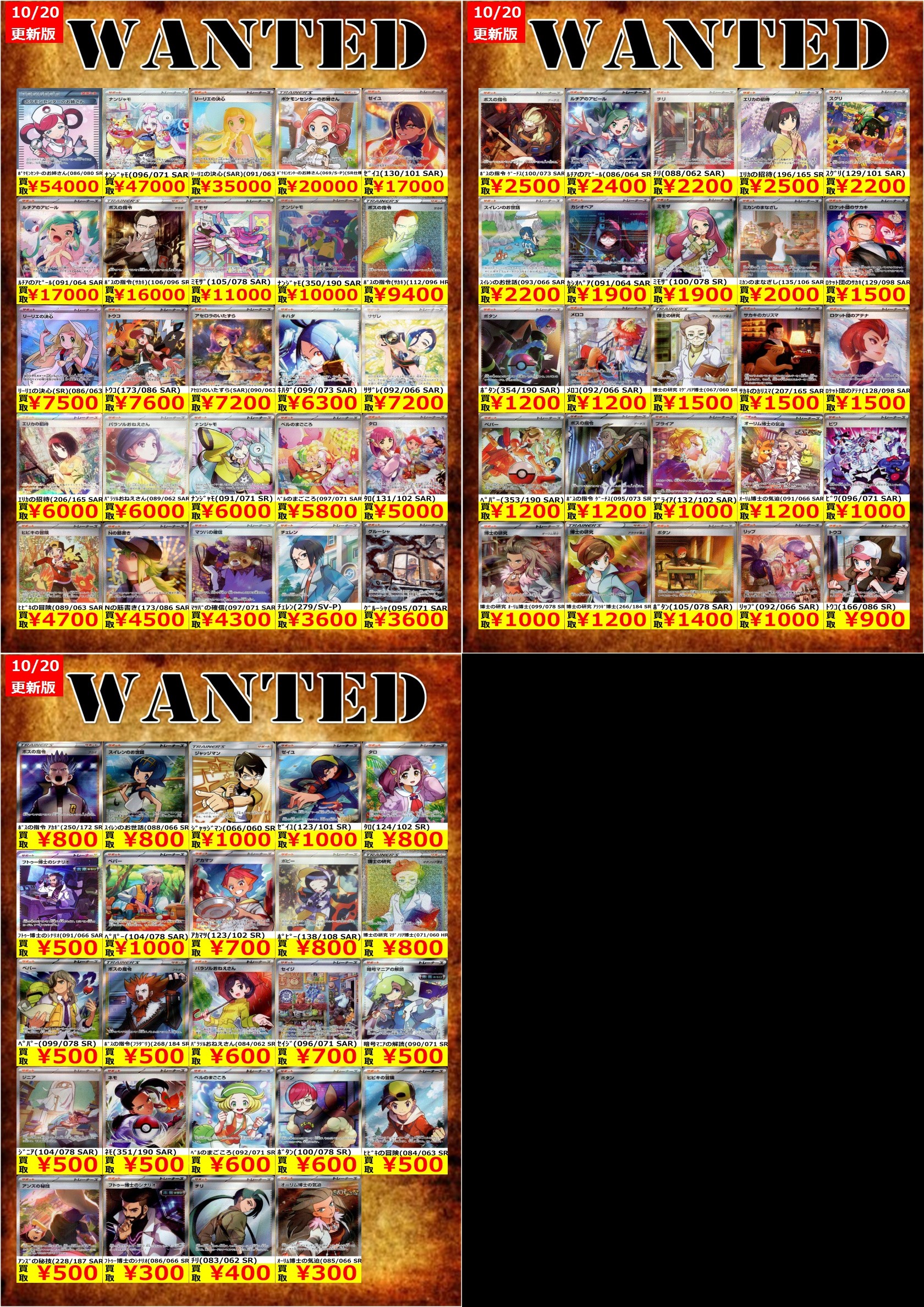 トレカ専用】TSUTAYA八戸ニュータウン店 on X: 