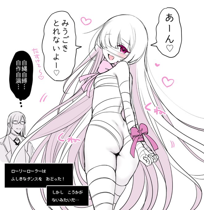 ロリロラ落書き 