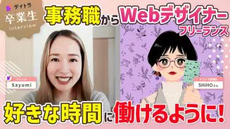 nagare0712's tweet image. 【書きました #88】
#デイトラ #Webデザインコース　を卒業した「SHiHOさん（@kysy831341）」が語る、Webデザイン×Shopifyの驚きの相乗効果とは？

※アドレスはリプ欄にて！