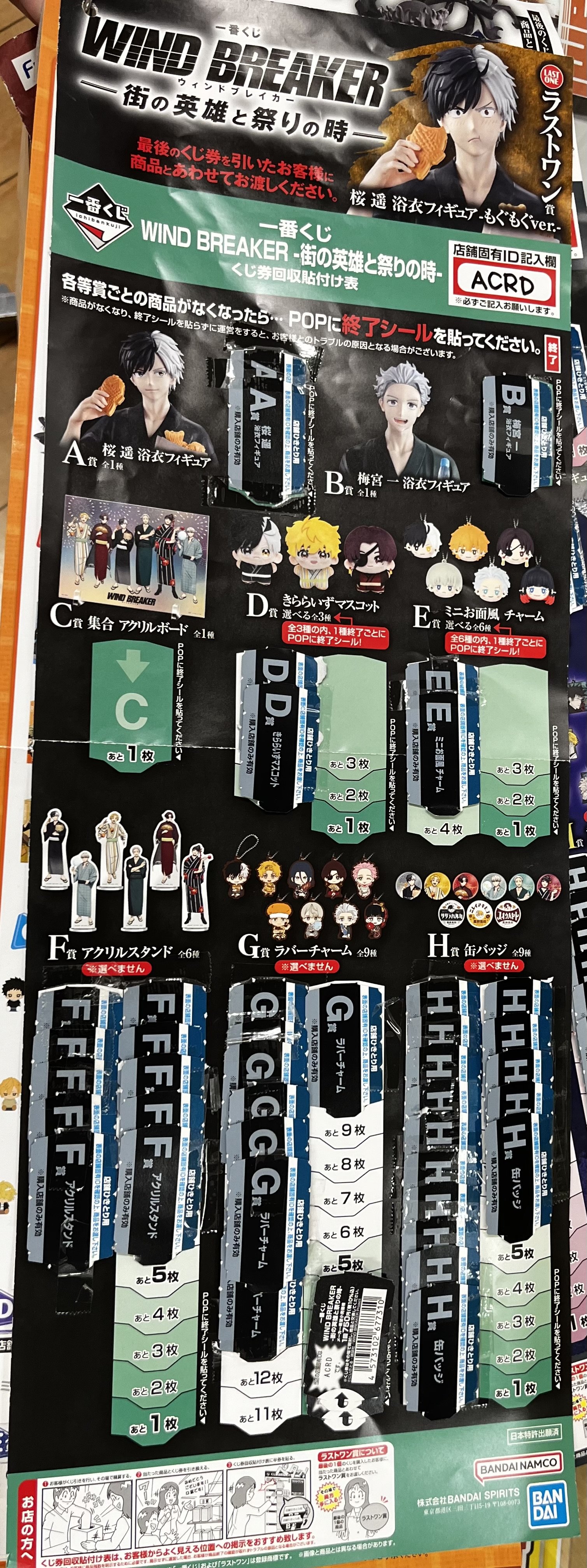 【値段交渉歓迎‼️】East Of Eden オンライン1番くじセット ブロッコリートレカアイテムくじOnline 「Z/X -Zillions of