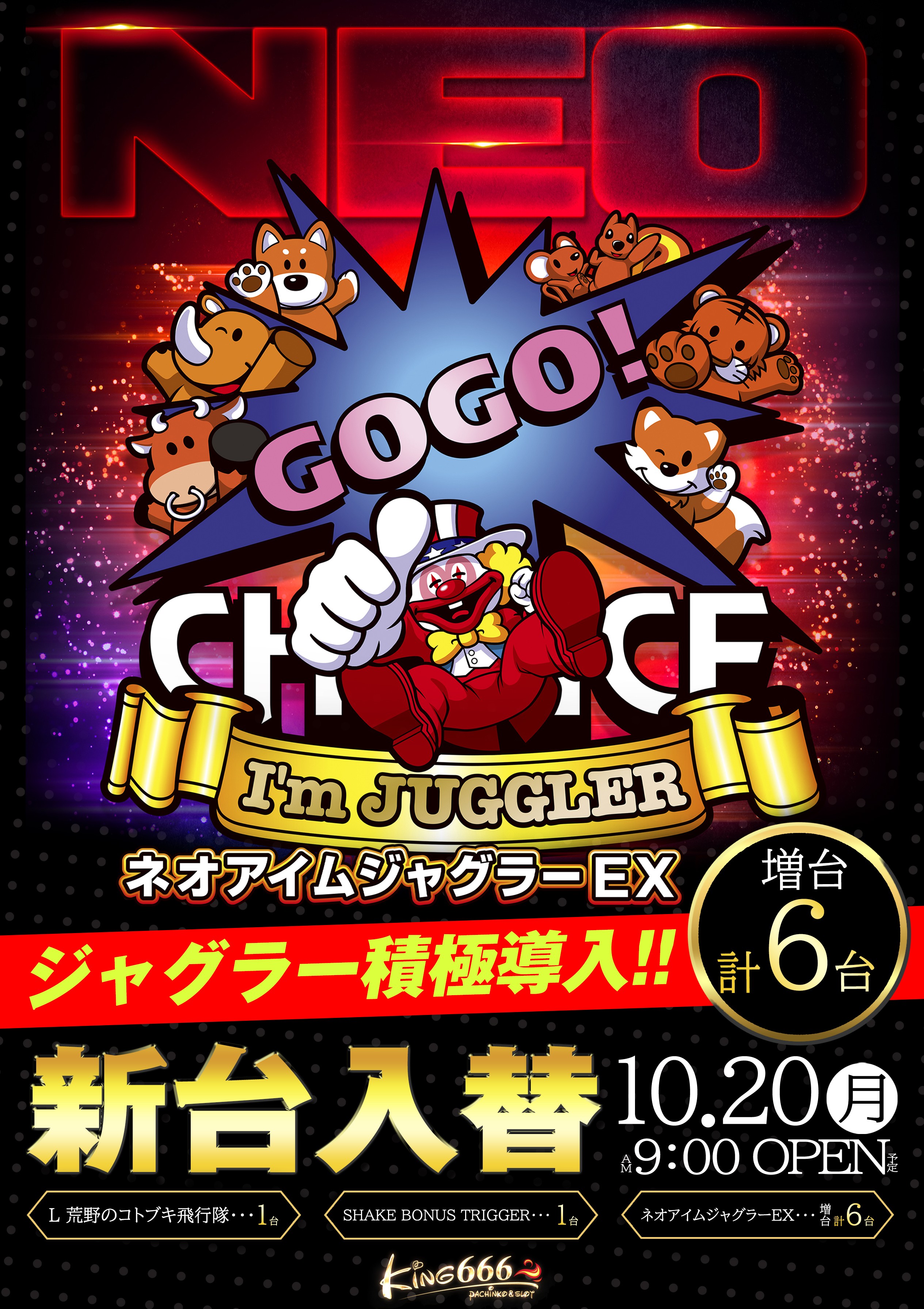 キング666セノパーク津 on X: 