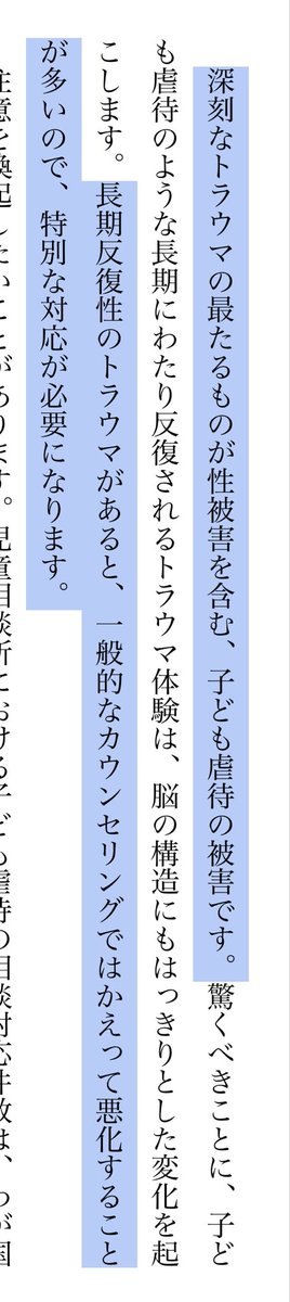 seastar3333's tweet photo. この本の要約

トラウマ処理は難しいものではありません
いまや安全に誰でもできる心理治療です

長期反復性のトラウマがあると、一般的なカウンセリングではかえって悪化することが多いので、特別な対応が必要になります

📣セルフでのやり方なども書いてあり
トラウマ持ちは一度は読んだ方が良い！ https://t.co/ZdvrUk2FYr