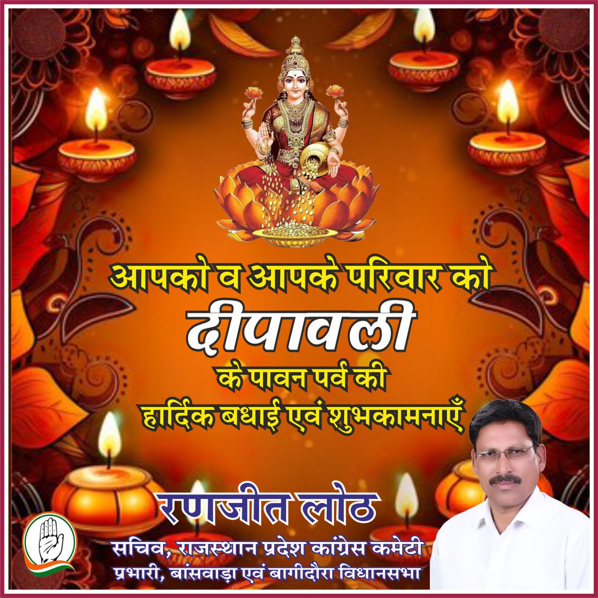 kumar_loth's tweet image. आप सभी को दीपावली पर्व की हार्दिक शुभकामनाएं।