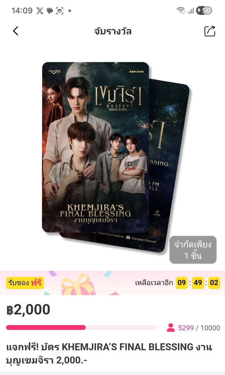Sasi_9999's tweet photo. @Konvy_Official ขอ1ใบค่ะ 
#Konvyxเขมจิราต้องรอด 
#เขมจิราต้องรอดseries  
#KhemjiraTheSeries 
#เก่งน้ำปิง #KengNamping
#KengHarit #nampingster https://t.co/8VNsLv2uEx