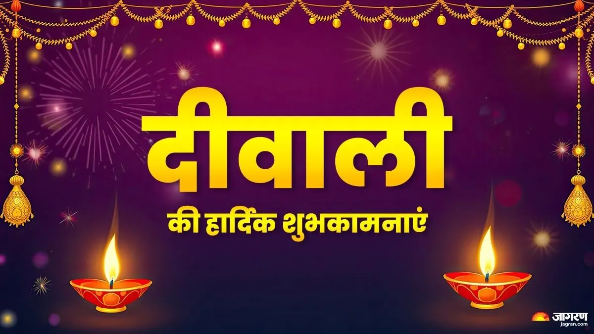 आप सभी को दिवाली की हार्दिक शुभकामनाएं।

#Diwali2025