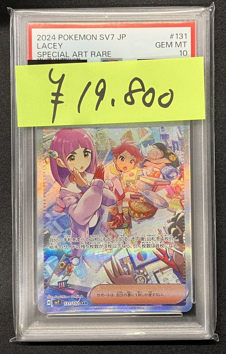 トレカ道楽 池袋本店 on X