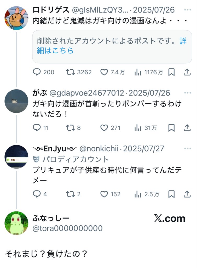 オナホにしたい物bot (@yuna_jk2) on Twitter photo 