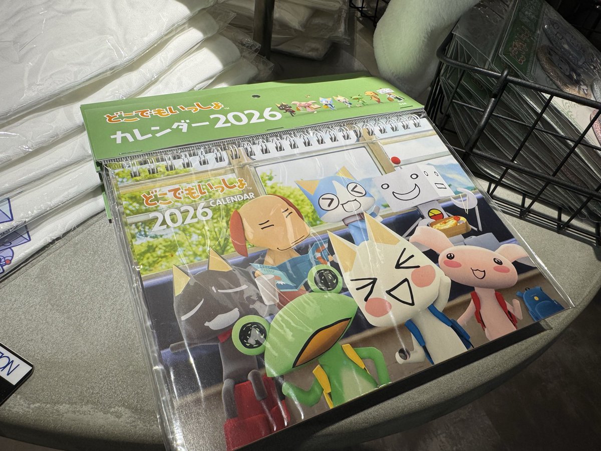 どこでもいっしょ どこでもいっしょ