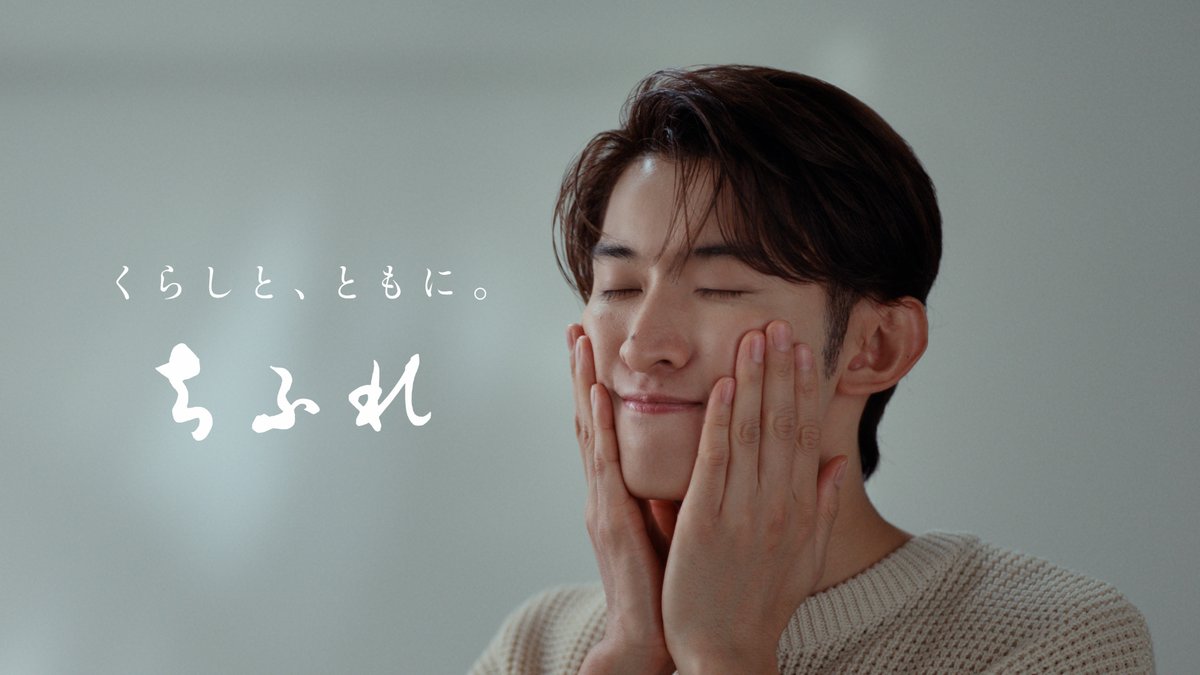 talent_databank's tweet image. Snow Man・向井康二、ちふれ『保湿化粧水 とてもしっとりタイプ』を手に取りここちよさそうな表情を披露!新WebCM「季節の変化は、素顔にやってくる篇」が公開! - タレントデータバンク
▼詳細はこちら
talent-databank.co.jp/special/topics…
#向井康二 #ちふれ
