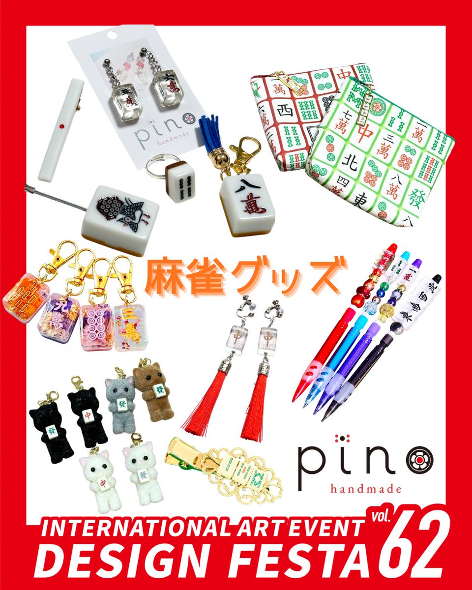 【即発送 新品未開封】タケヤマノリヤ ケローネン ピンクス デザフェス ユッチー タケヤマノリヤ ケローネン ピンクス デザフェス