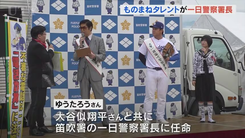 2025.10.11

笛吹警察署 防犯イベント👮🏻

いっせいと私は一日警察署長ではなく
MCとしてお邪魔したのですが……
なんと！！！
感謝状をいただいてしまいました🥹
本当にありがとうございました！

身近に潜んでいる犯罪…
加害者にも被害者にもならないよう
より一層、気をつけていきましょう🙏