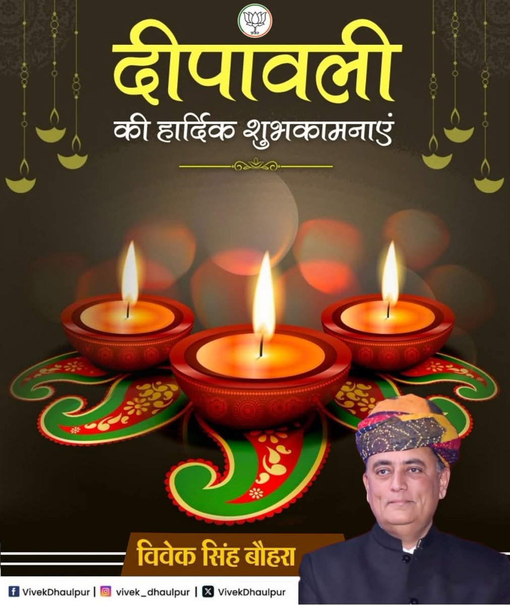 दीवाली की राम राम सा! 🙏

#Diwali #Dholpur #VivekSinghBohra