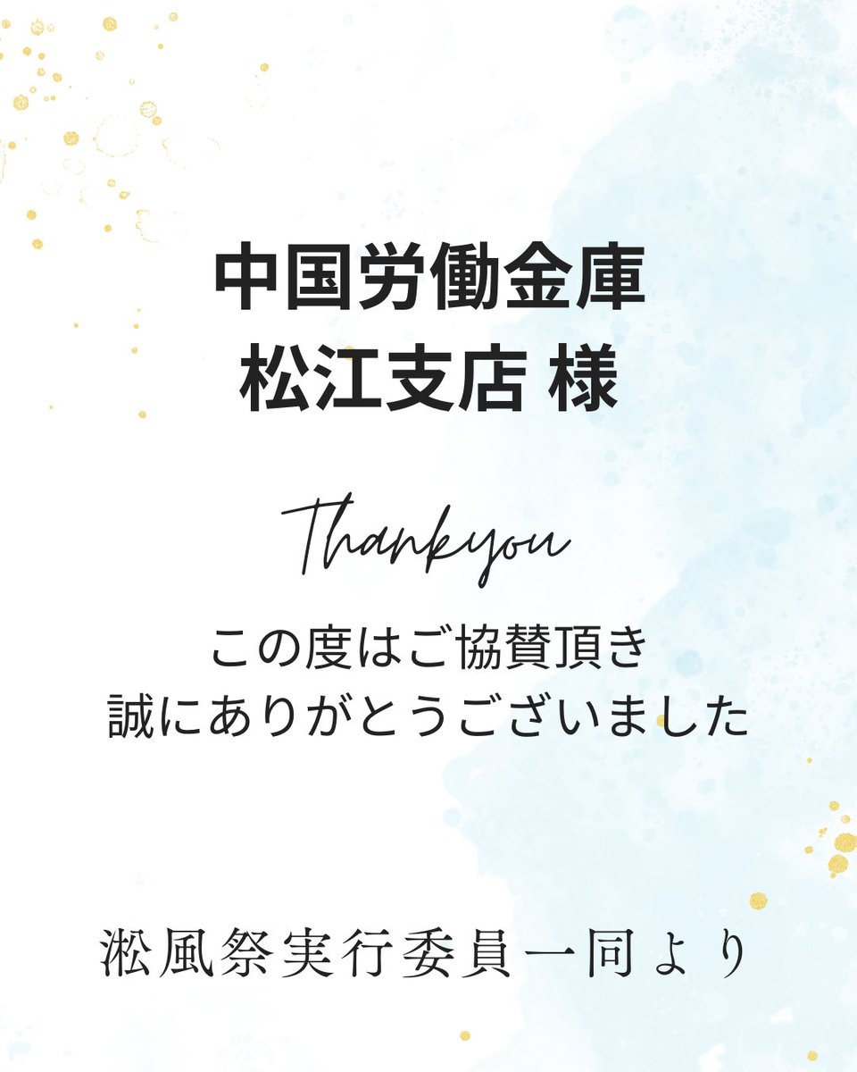 shimadaifes's tweet photo. 【ご協賛企業紹介】
中国労働金庫は銀行とここが違う！
日本で唯一の「働く仲間がつくった」福祉金融機関。
〈ろうきん〉は、営利を目的としない生活応援バンク。
利益は、商品やサービスを通じて働く皆さまに還元。預金やローンなどの商品やサービス内容は、一般の銀行と変わりません。
#中国労働金庫 https://t.co/hw4NhQRO0a