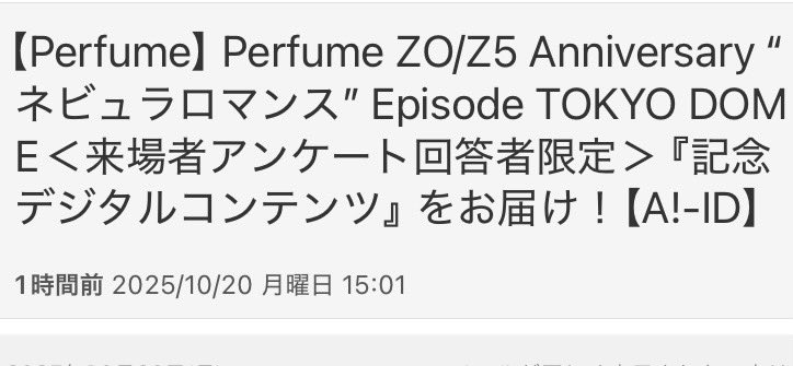 Doffy_PTA's tweet image. ちゃんとお届けされましたわ！！！
感謝しきれない！！！
もちろんの事ですが、お約束事はしっかりと守らないといけないですわよ！！！

#prfm
#ネビュラロマンス後篇
#A_ID