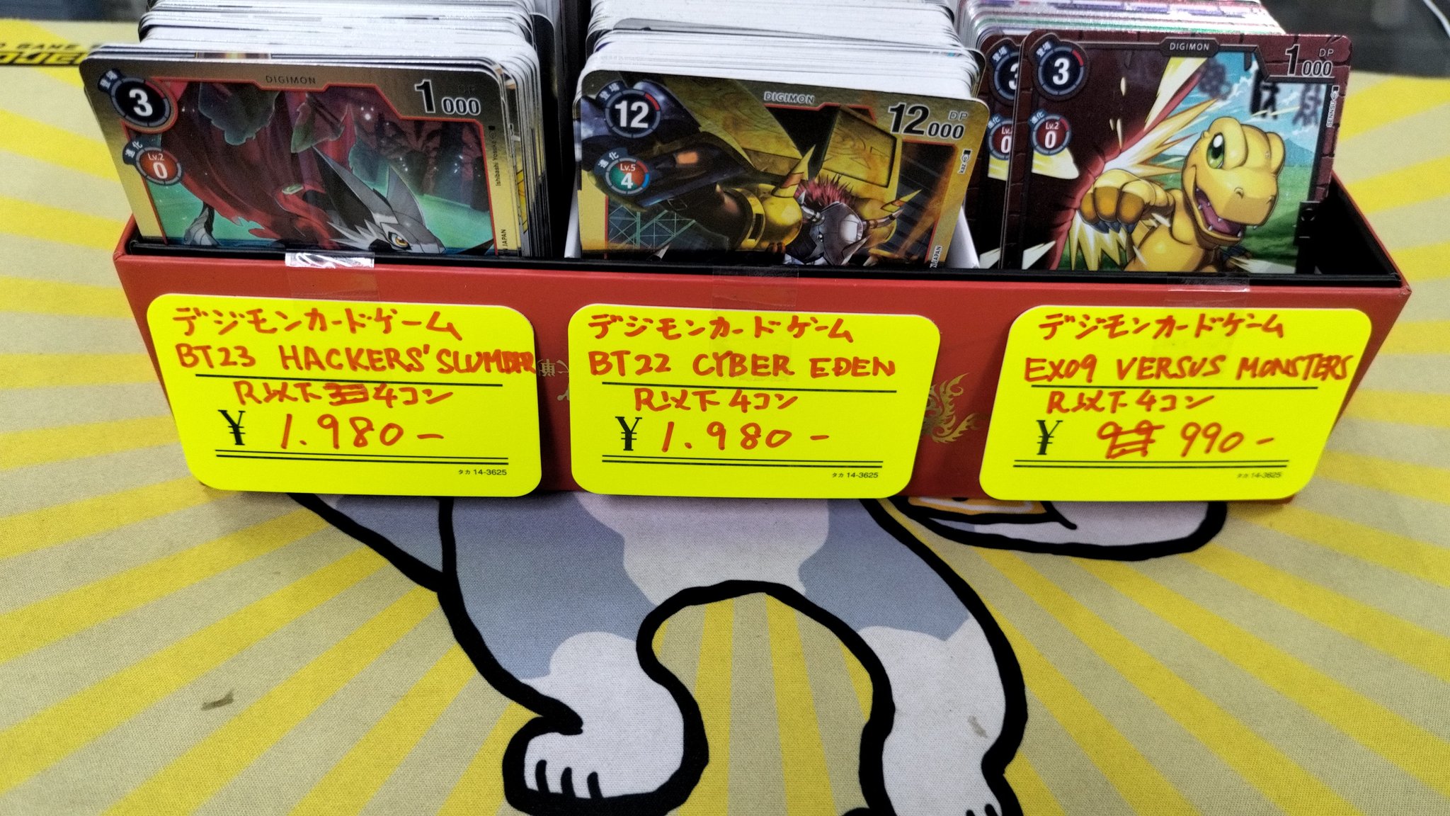 デジモン　動作確認済み　【まとめ売り】 G-PROJECT黒崎本店＠駅から徒歩5分 on X: 