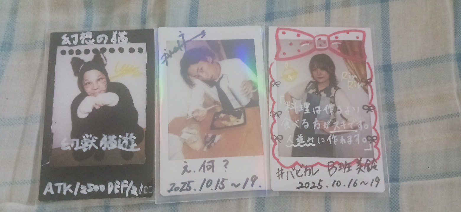 さ*様 噂のりっくん＆ジャスティン チェキ よっさん(言霊賢者)🎮️💙🍕🫧🪽🕊️😈(一凛広報活動中) on X