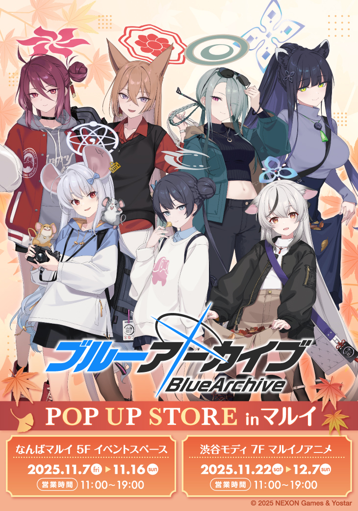 【ブルーアーカイブ POP UP STORE in マルイ】開催決定
　
新規描き下ろしイラストを使用した新商品を販売！
ぜひお立ち寄りください。

📍なんばマルイ
11月7日(金)～11月16日(日)
0101.co.jp/085/event/deta…
📍渋谷モディ
11月22日(土)～12月7日(日)
0101.co.jp/721/event/deta…

#ブルアカ