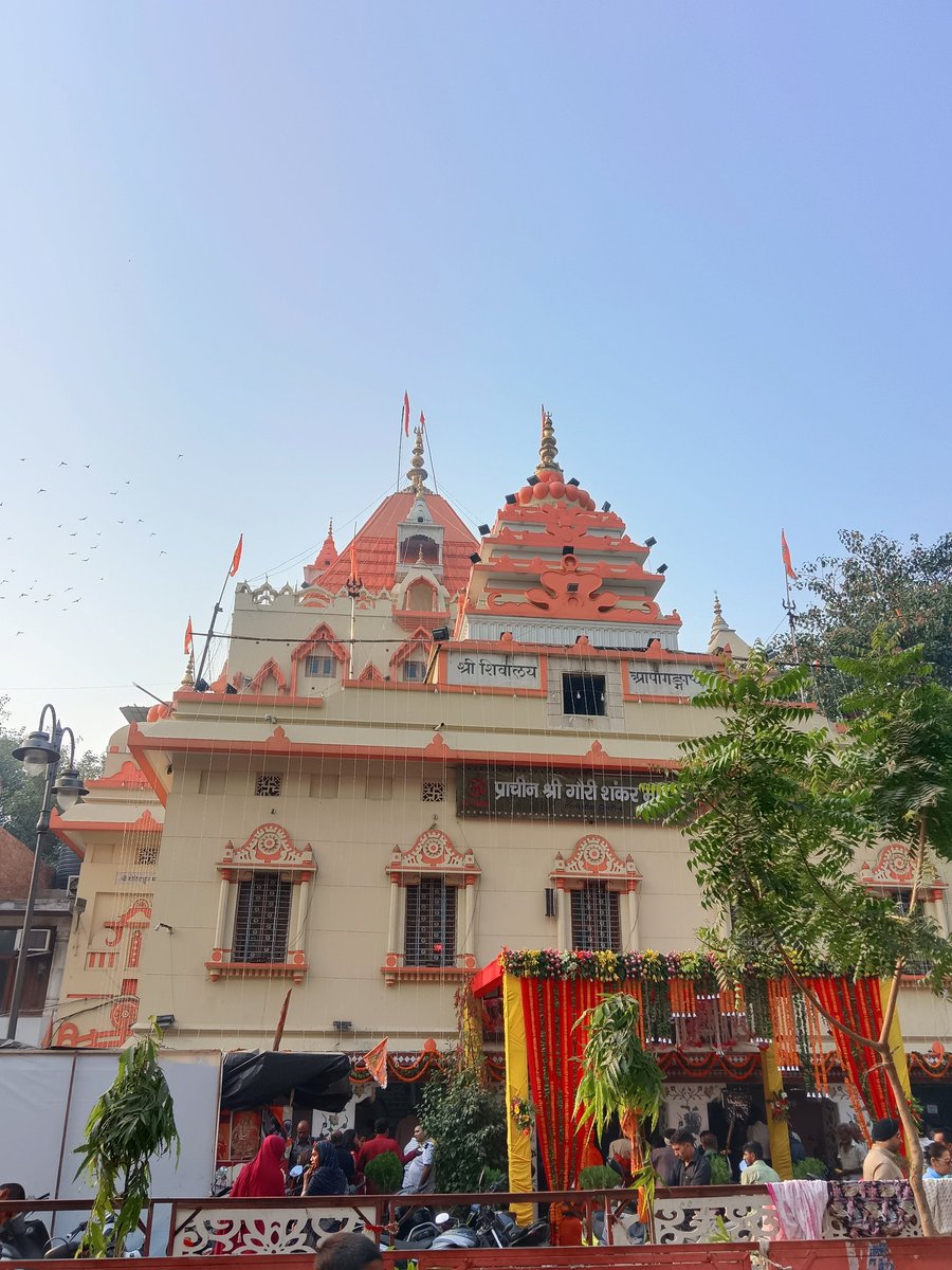 श्री गौरी शंकर मंदिर 
शिखर दर्शन 
शिखर दर्शनम सर्व पाप नाशम 
<a href="/Dipti_2205/">DIPTI 💫</a> <a href="/GSVKapoor/">GSK</a> <a href="/sanjaykapoor66/">Sanjay Kapoor</a> <a href="/DecleoX/">Sup❤️</a> <a href="/chitta2021/">Chitta2021</a> <a href="/sangeeta_tani/">sangeeta</a> <a href="/yagnaja/">Yagnaja Bhatt </a> 
20/10/25
हर हर महादेव 
🚩🙏🚩🙏🚩🙏