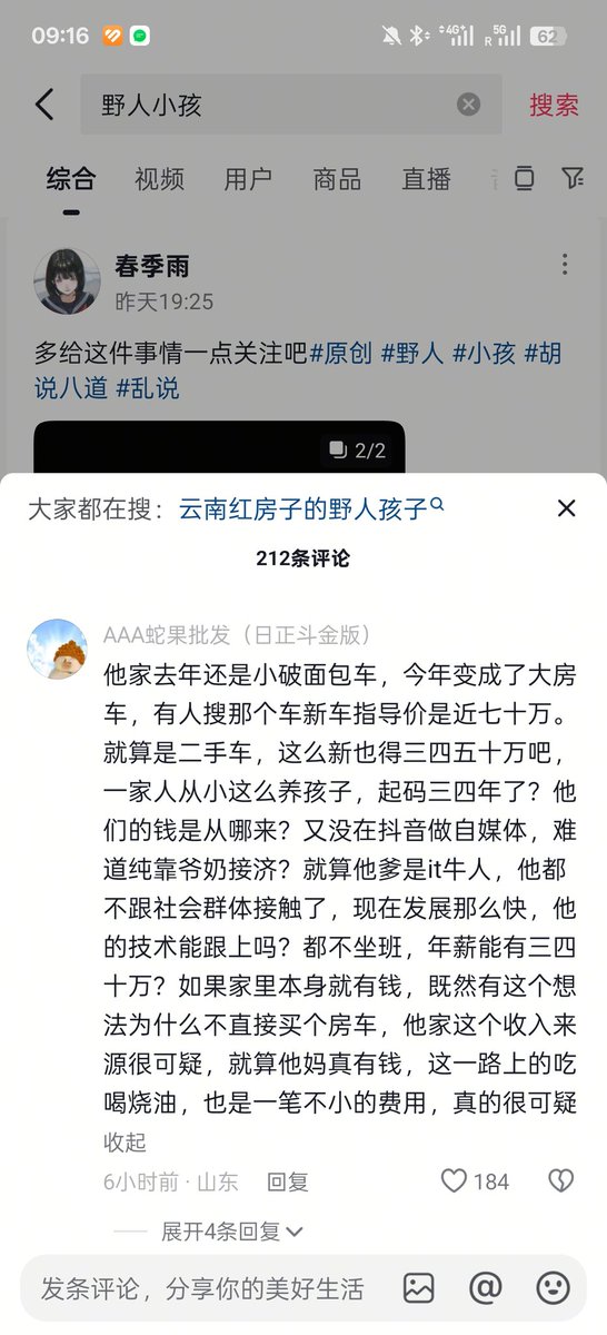 今晚打老虎 tweet media