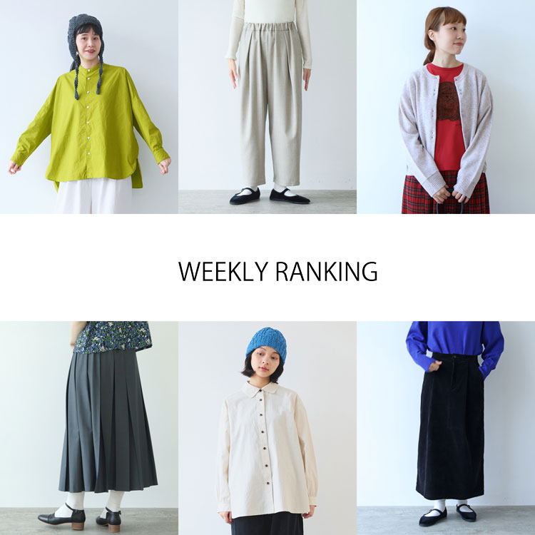 \ ZOZOTOWN /

《WEEKLY RANIKNG》先週の人気アイテム
気になる先週のランキングは…？
zozo.jp/shop/bulledesa…

#ビュルデサボン #yuni