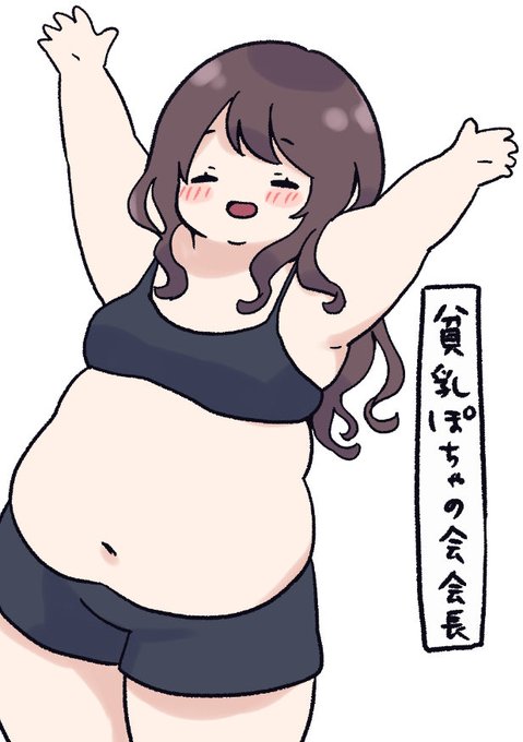 谷間?そんなものはない。
入会条件ははBカップ以下。アンダー85以上。 