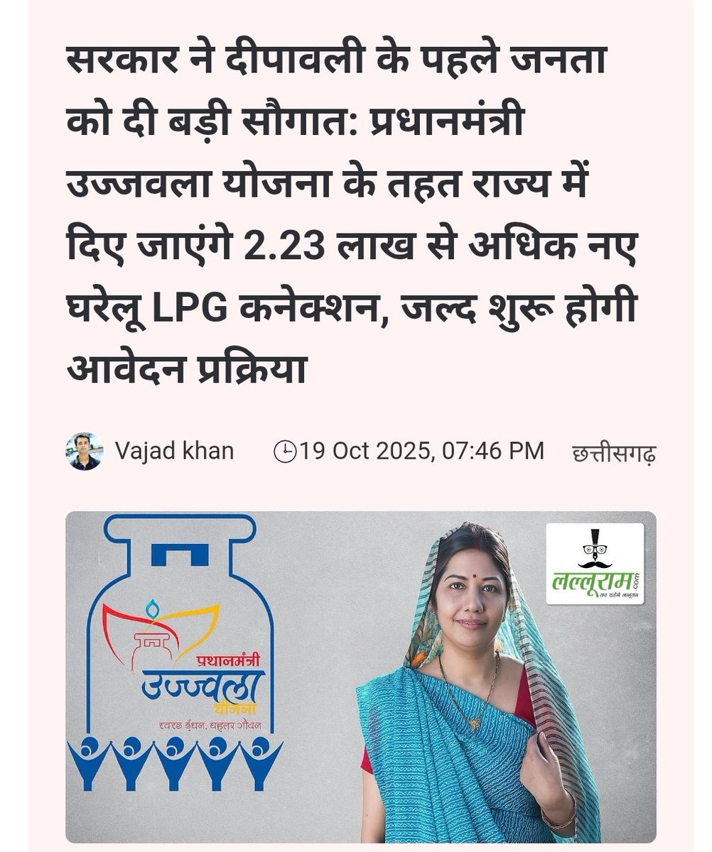 MainDeshKaBhakt's tweet photo. इस दीपावली त्यौहार छग के बलौदाबाजार जिले के सभी इंडेन ऐजेंसी 7- 10 दिन में एक बार गैस आ रहा है जनता को लकड़ी मत जलाओ कहते हो और गैस कि पूर्ति नही कर पा रहे हो तो जनता खाना कैसे बनाए क्या फिर से लकड़ी से जलाएं? पहले गैस की सप्लाई तो ठीक से करा लीजिए
 @HardeepSPuri @IndianOilcl https://t.co/c9l9ZsCbO3