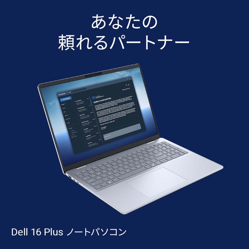 Dell_JPN's tweet photo. 🎉PCアップグレードセール開催中🎉​
インテル® Core™ Ultraプロセッサー搭載のデル最新PCで自分の時間をもっと楽しもう💡​
今だけ、最新のAI PCノートパソコンが20%OFFでおトクにゲットするチャンス！ ​​

今すぐ、Windows 11にアップグレード✨​

#Dell #Windows11 #PCRefresh #IntelCoreUltra #デル