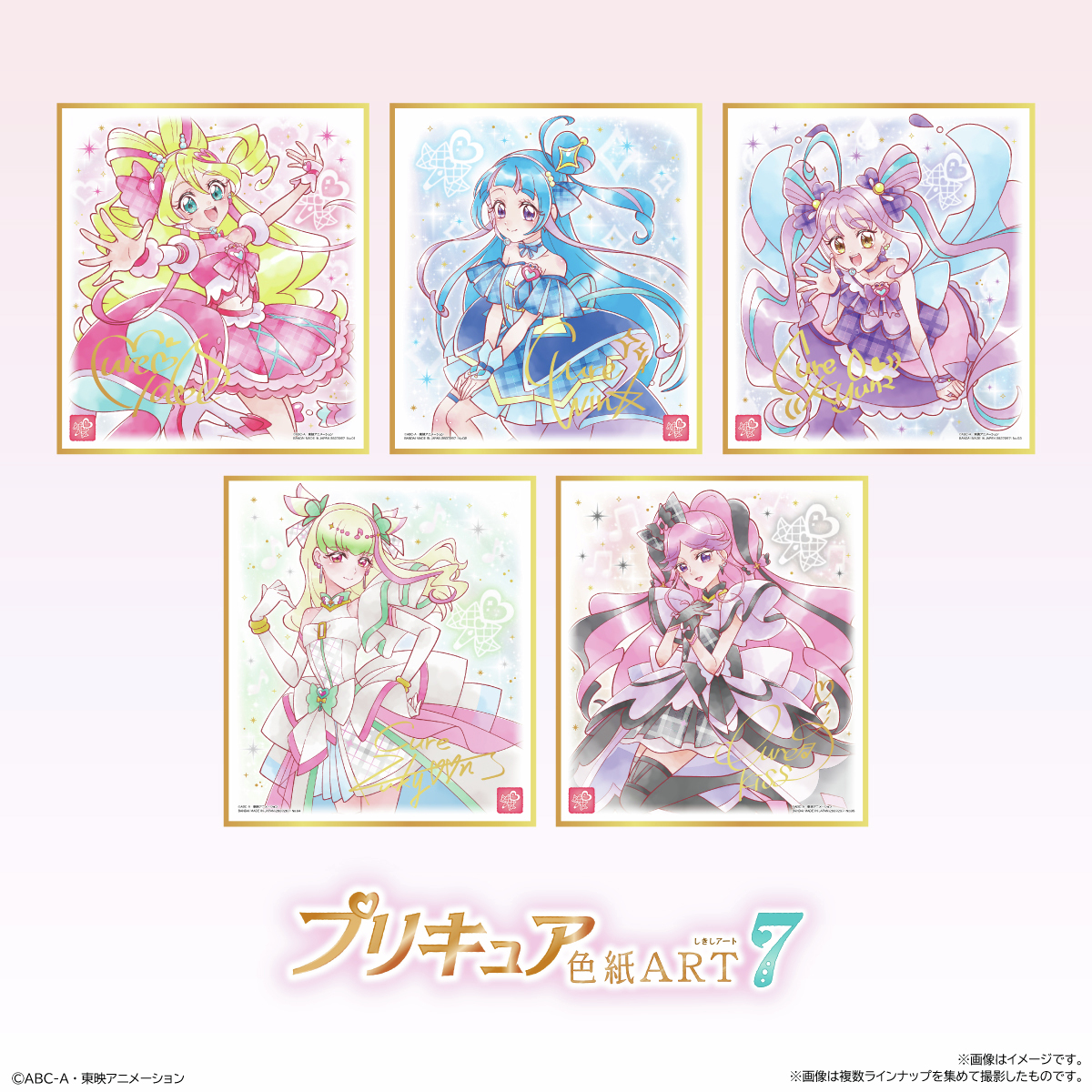＼2026年1月登場予定／
色紙ARTシリーズの第７弾が発売決定！
全18種のラインナップです✨

#プリキュア #precure #キミプリ

プレミアムバンダイで
予約受付中！
p-bandai.jp/item/item-1000…