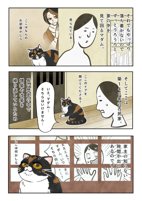 二日目の様子 2/2 