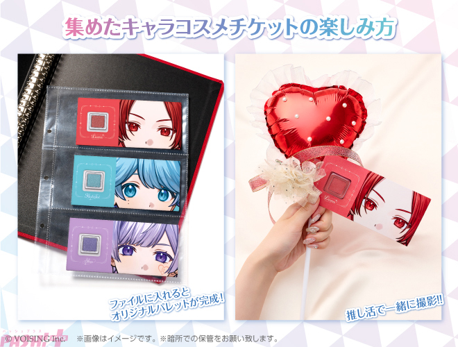 【いれいす】推し色をまとう“トキメキ”を楽しめる！ 推し活×コスメを楽しめる『キャラコスメチケット いれいす』が発売決定

#いれいす #キャラコスメチケット 

pashplus.jp/goods/439607/