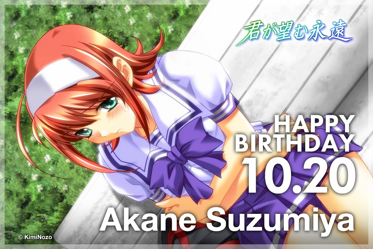 🎊Happy Birthday🎊 本日10/20は、『君が望む永遠』やマブラヴシリーズ