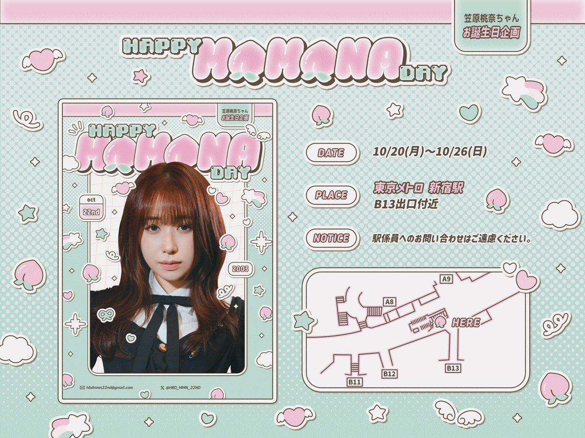 HAPPYMOMONADAY's tweet photo. ʜᴀᴘᴘʏᴍᴏᴍᴏɴᴀᴅᴀʏ🎂✨

#ME_I #笠原桃奈 ちゃんのお誕生日を記念して、
本日より応援広告を掲出しております🍑🤍

⟡🗓️10/20(月)～10/26(日)
⟡📍東京メトロ新宿駅
⟡🏷️#Mymoonlight_22ndBD
        #달빛처럼_변하지_않는_사랑을

是非お立ち寄りください🪄
#HAPPYMOMONADAY @official__ME_I_ https://t.co/kL1ts697Fy