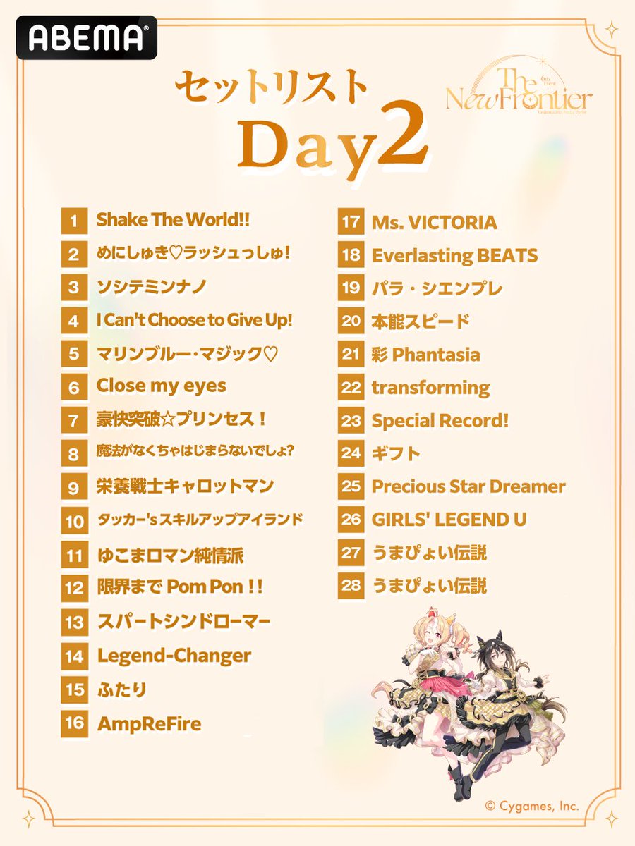 📢6th EVENT見逃し配信中！
 
「#ウマ娘 プリティーダービー
6th EVENT The New Frontier」秋公演
▶abema.go.link/ipwTM

DAY1・DAY2のセットリストを大公開‼️
気になった曲や好きな曲を
何度でも見返そう👀

【見逃し期間🎬】
DAY1🗓️11/2(日)23:59まで
DAY2🗓️11/3(月)23:59まで

#ウマ娘6th