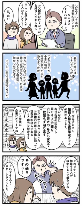 不動産は負動産 ③ 見えないスタート地点

#コミックエッセイ
#漫画が読めるハッシュタグ 