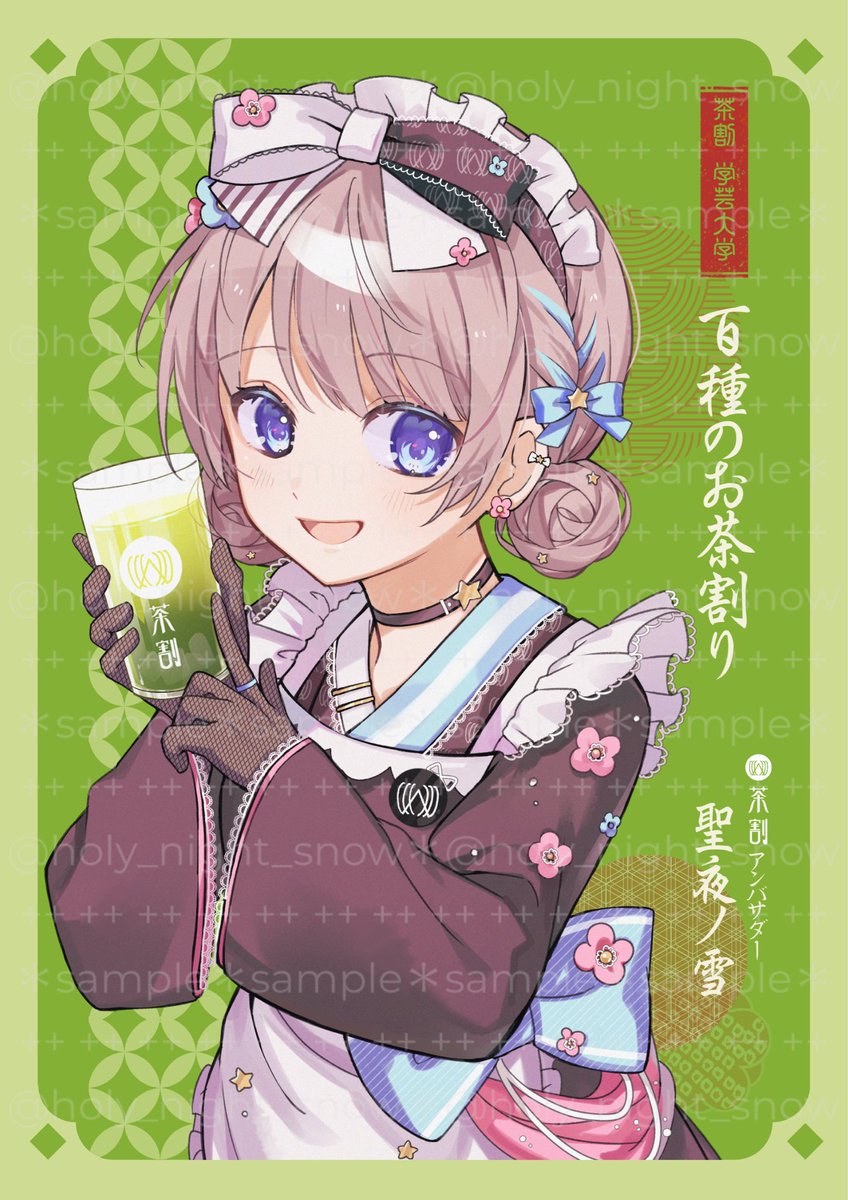 聖夜ノ雪☃️❄️VPL3期生／ΣリーグSnowCrown／茶割2代目看板娘