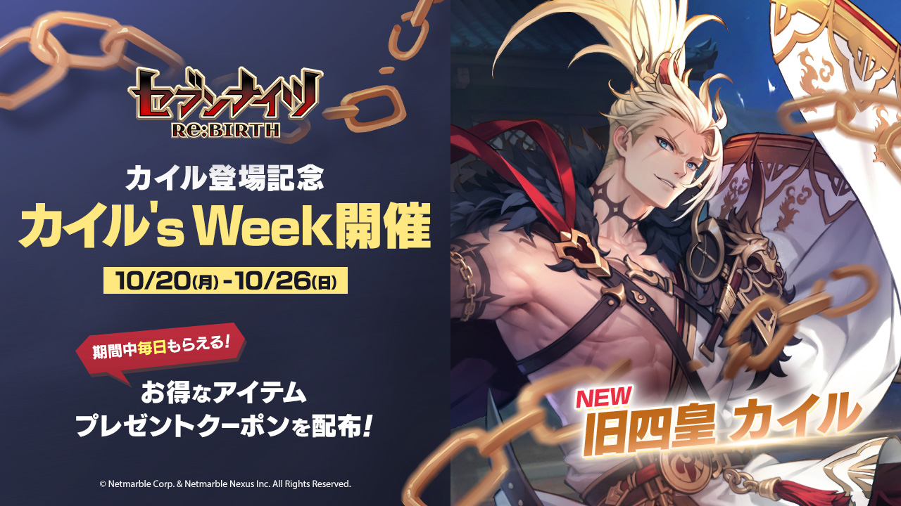 Seven Knights Re:Birth マウスパッド セブンナイツ Seven Knights Re:Birth マウスパッド セブンナイツ セブンナイツ Re