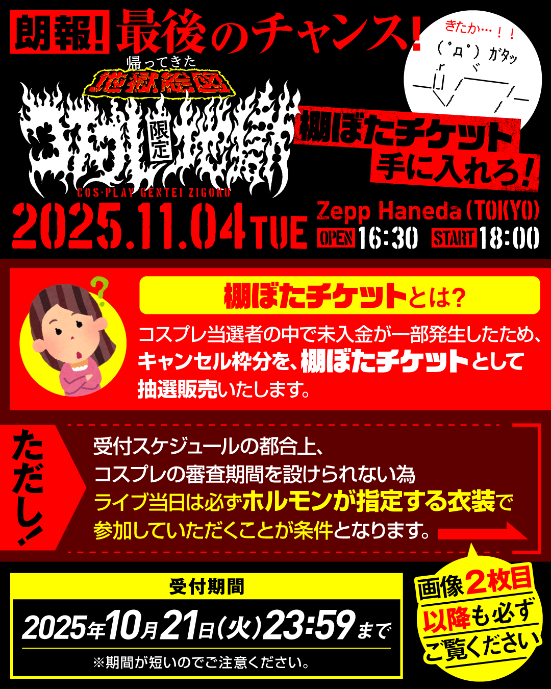 Highlights by マキシマム ザ ホルモン (@MTH_OFFICIAL) / X