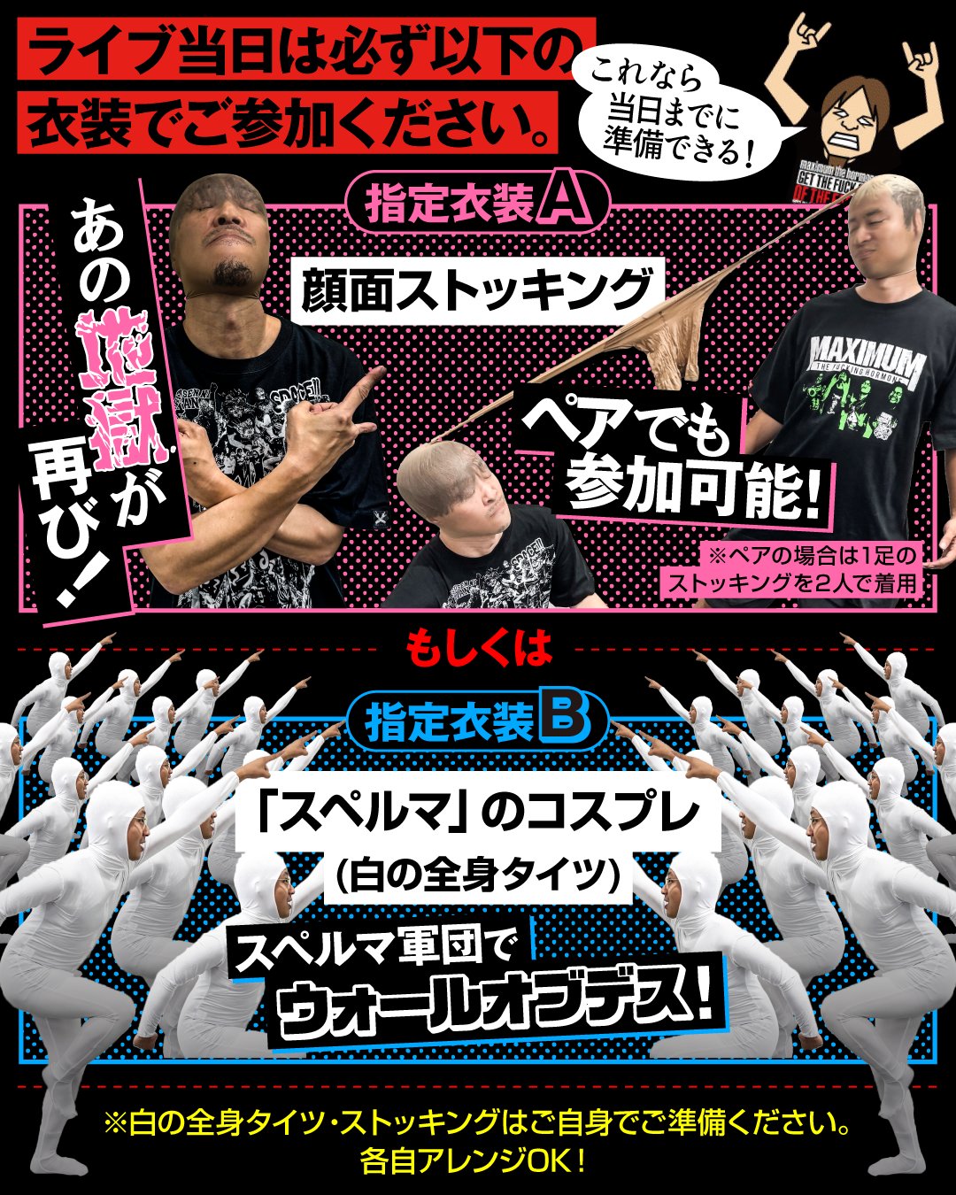 マキシマムザホルモン 謎の応募券D賞 静電気除去キーホルダー 2025年