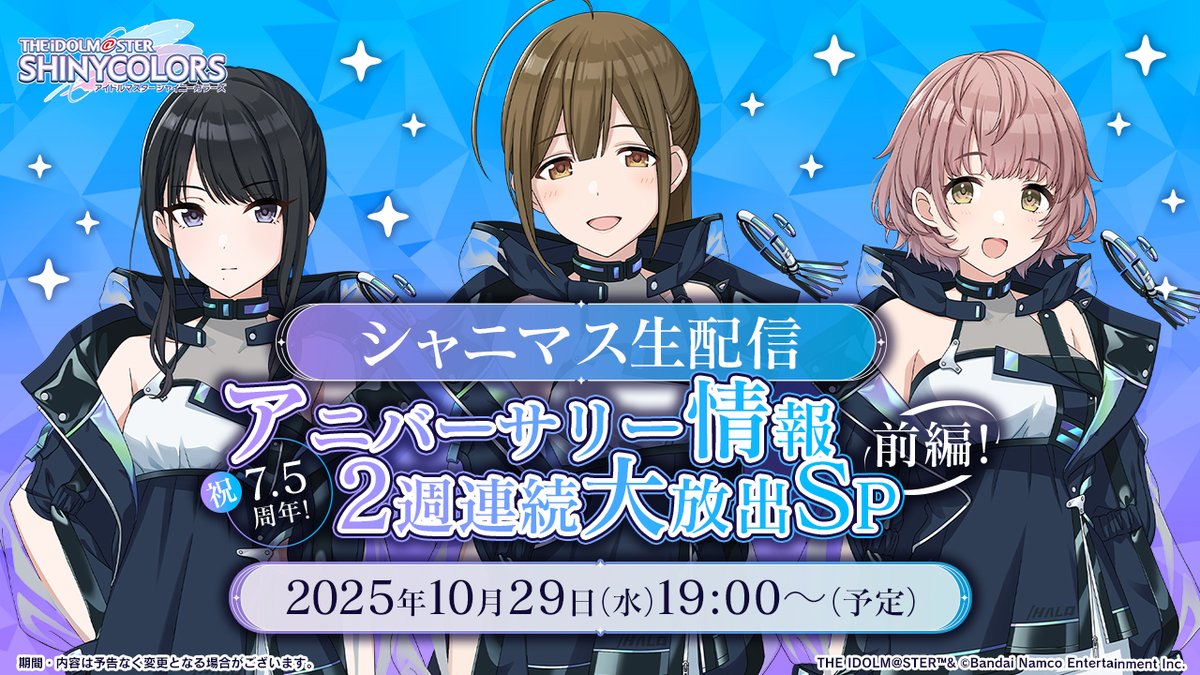 シャイニーマスター アイドルマスター シャイニーカラーズ公式 on X