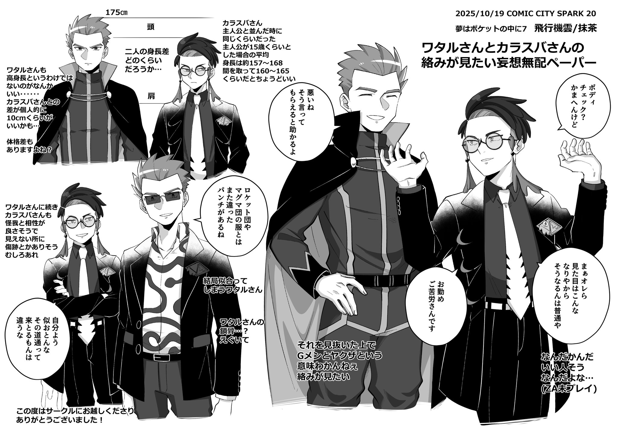 ☆t☆様　相談ページ 難病と診断されたときに役立つしおり」 | 沖縄 難病 相談 支援