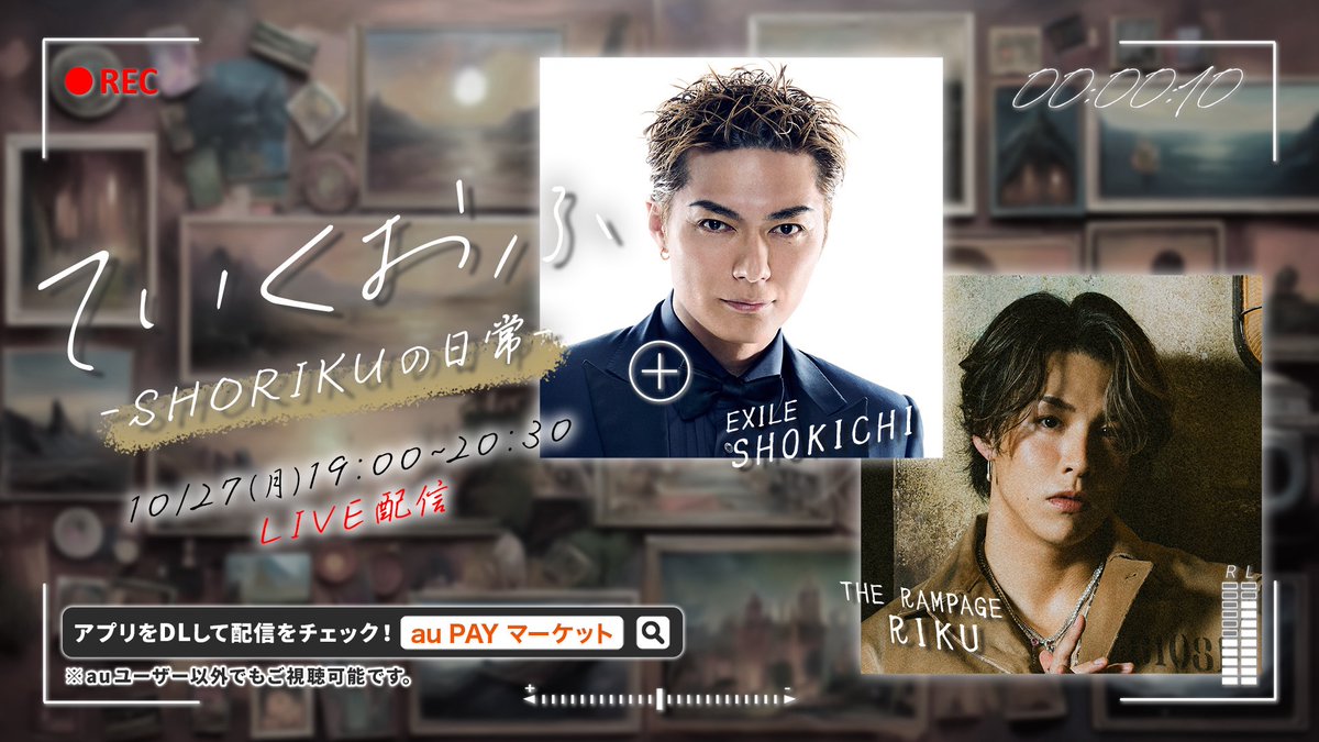 EXILESHOKICHI #THERAMPAGE #RIKU ていくおふ -SHORIKUの日常- ＼ 10