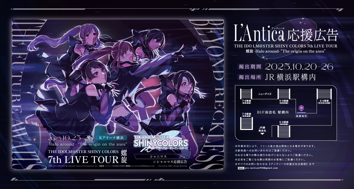 シャニマス　円環　7th パンフレット THE IDOLM@STER SHINY COLORS 7th UNITLIVE TOUR 円環 -Halo